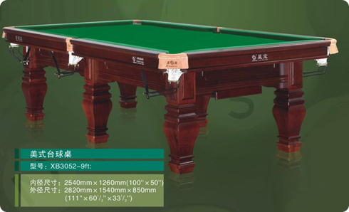 XB3052高級美式球臺